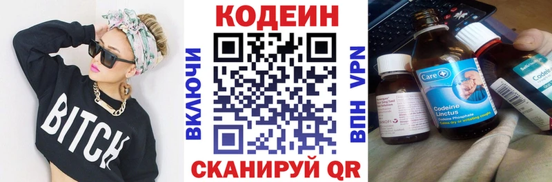 Codein Purple Drank  Салаир 