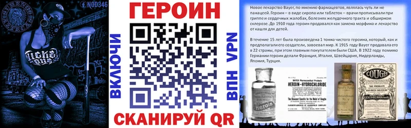 Героин герыч  Салаир 