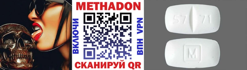 Метадон кристалл Салаир