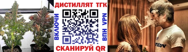 Дистиллят ТГК вейп с тгк  Салаир 